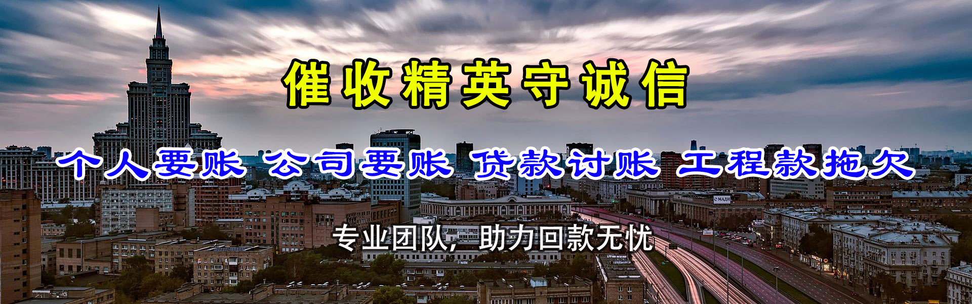 吴中追债公司