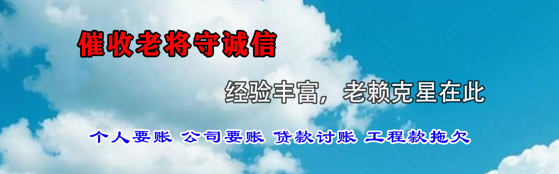 吴中追债公司